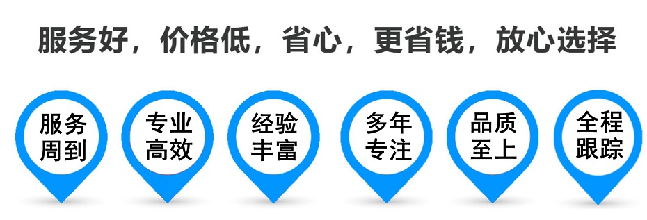 建平物流专线,金山区到建平物流公司